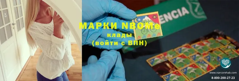 Марки NBOMe 1,8мг  Ипатово 